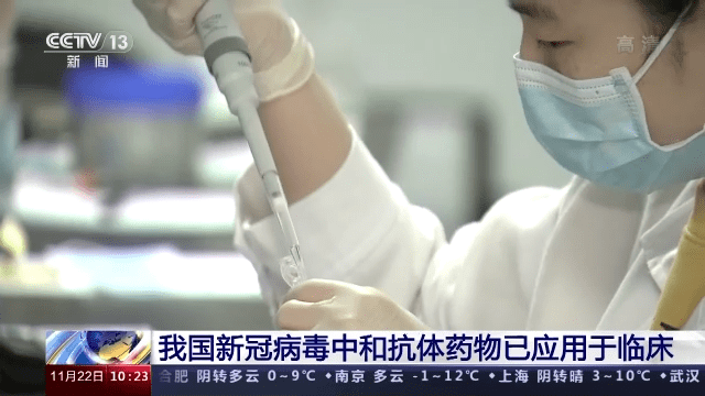 病毒|我国新冠病毒中和抗体药物已应用于临床