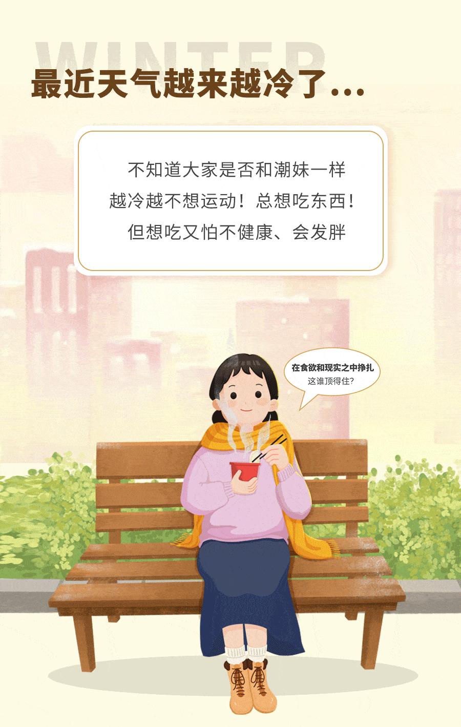 消费者|引爆帝都！健身党私藏的低糖美味，1秒征服味蕾！