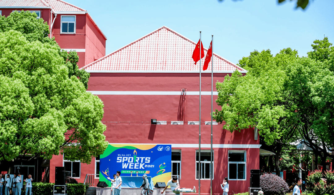 wlsa新竹园2022年插班生信息咨询会接受预约