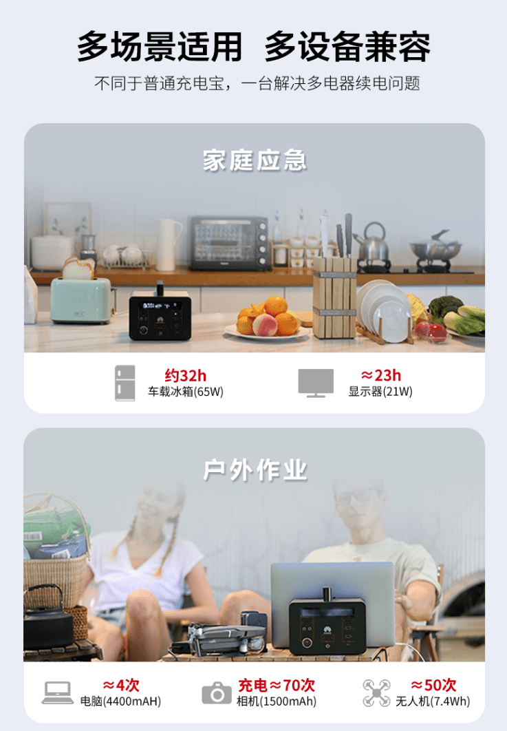 2250 元起，华为推出“移动小电站”：可选 500Wh 和 1000Wh 版本