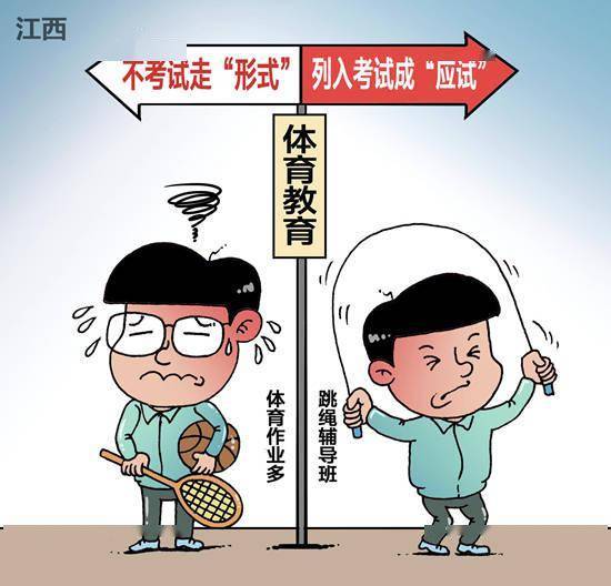 体育|体育中考改革不能止于分值提高