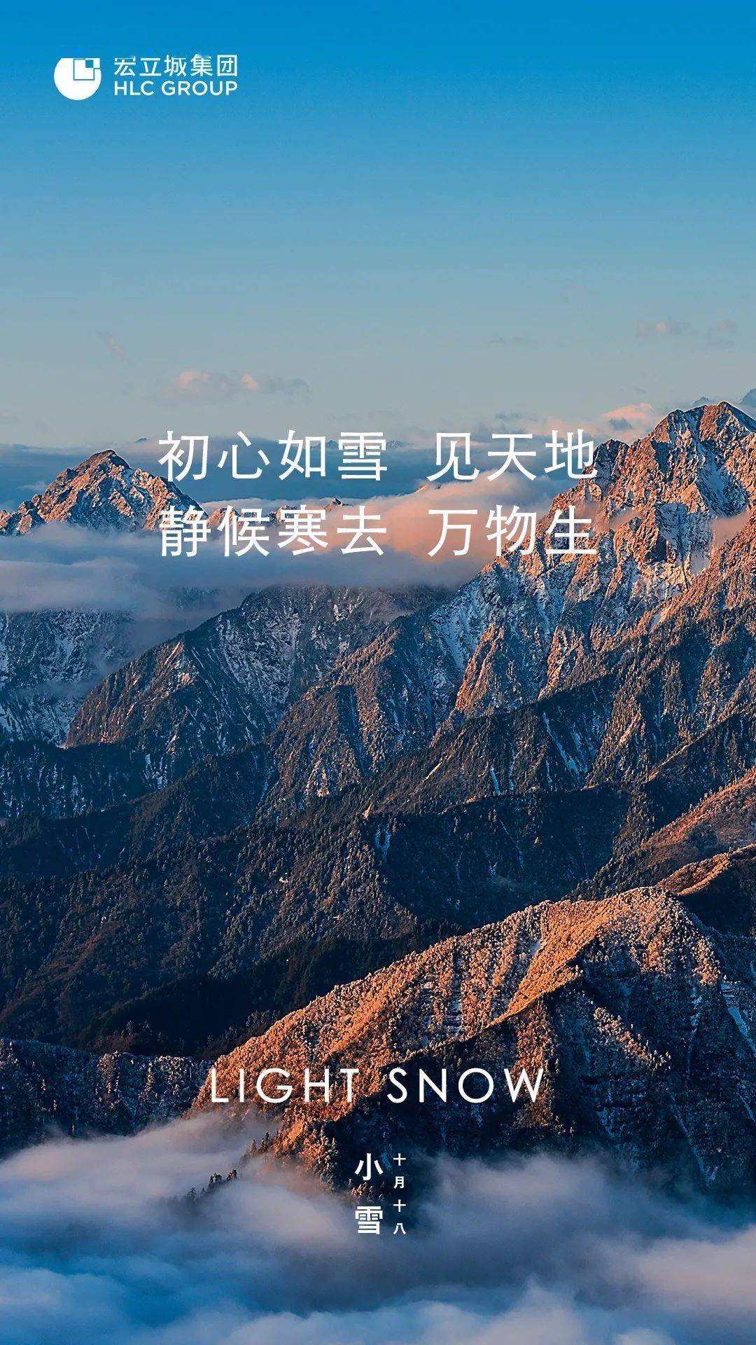 今日小雪│初心如雪,见天地;静候寒去,万物生!