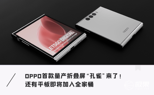 自动变大小「卷轴屏」手机要来了！上下拉伸，配置不低，你会买吗？