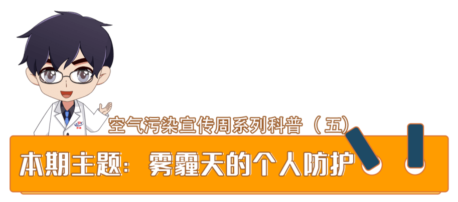 空气污染宣传周系列活动