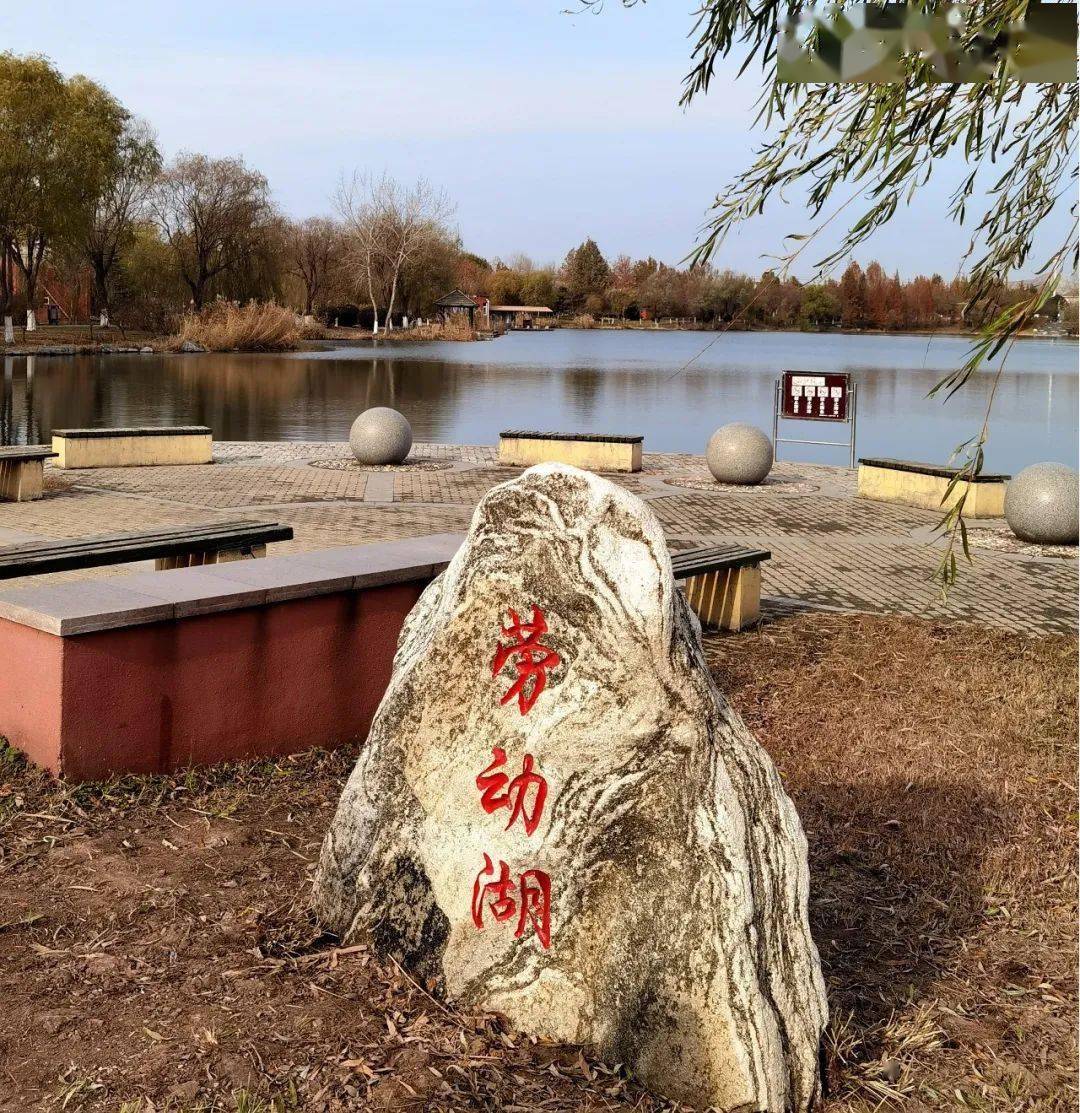 叮打卡古冶勞動公園弘揚勞動精神感受勞動之美