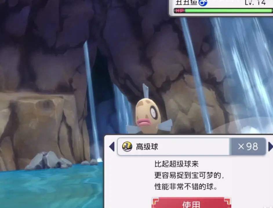 《宝可梦晶灿钻石明亮珍珠》丑丑鱼捕捉及进化方法_美纳斯