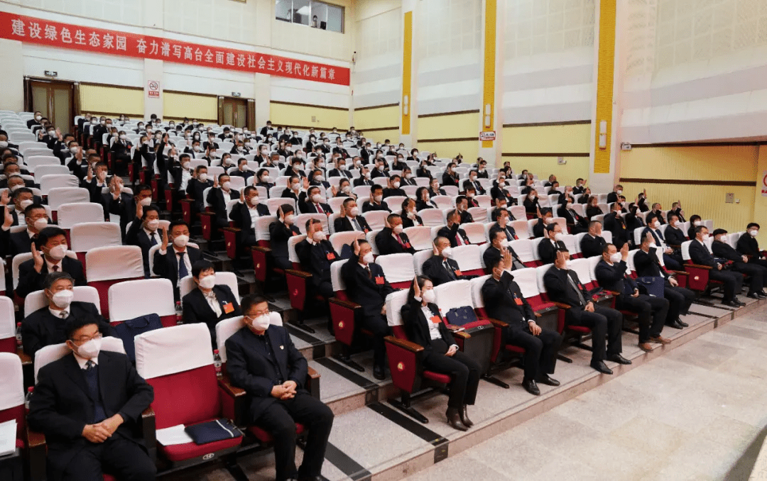 聚焦两会高台县第十九届人民代表大会第一次会议闭幕