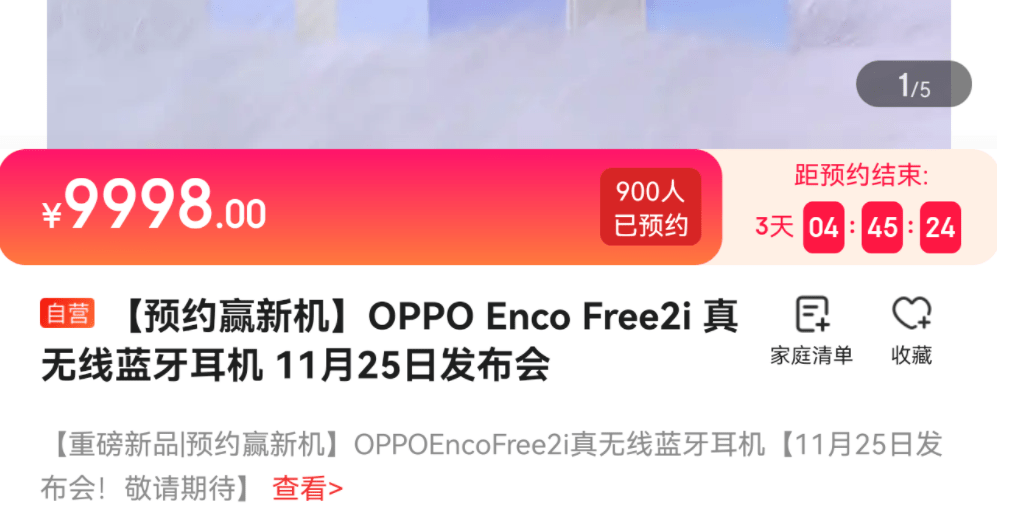 OPPO Enco Free2i 真无线耳机将在 11 月 25 日正式发布