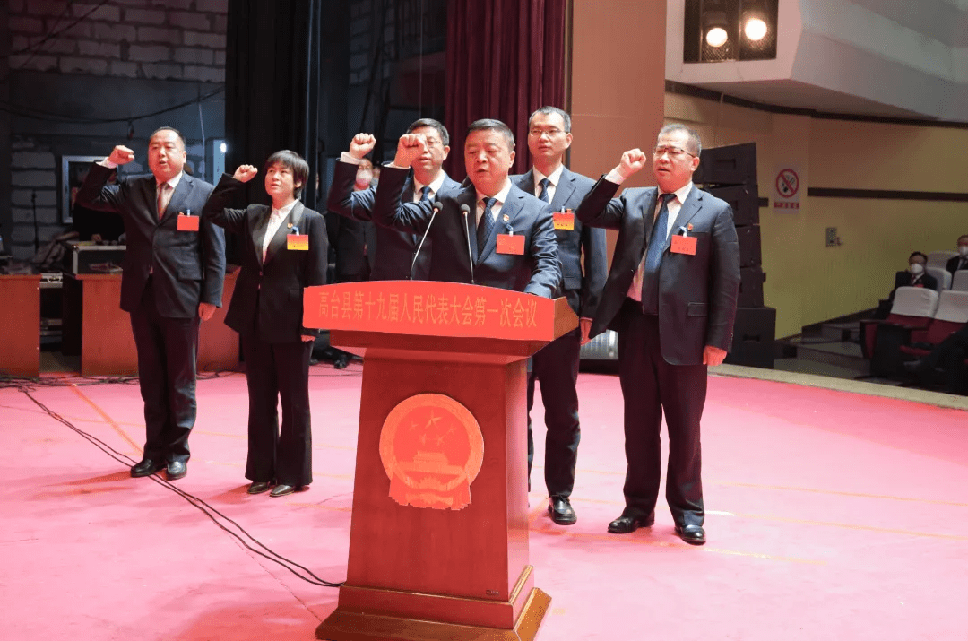 聚焦两会高台县第十九届人民代表大会第一次会议举行宪法宣誓仪式