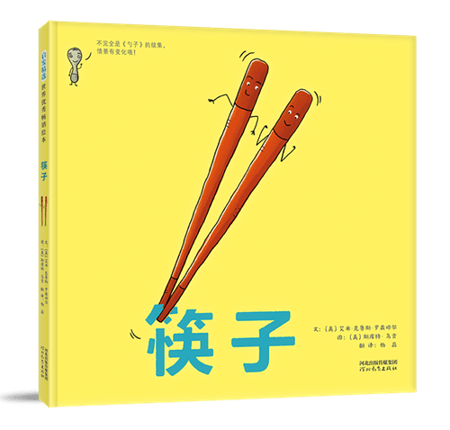 出版集团|童书·新书｜我在私立学校的第一年