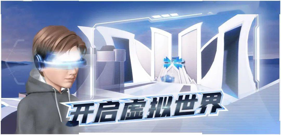 当传媒业遇上“元宇宙”：这一片蓝海，谁能给出权威论述呢？