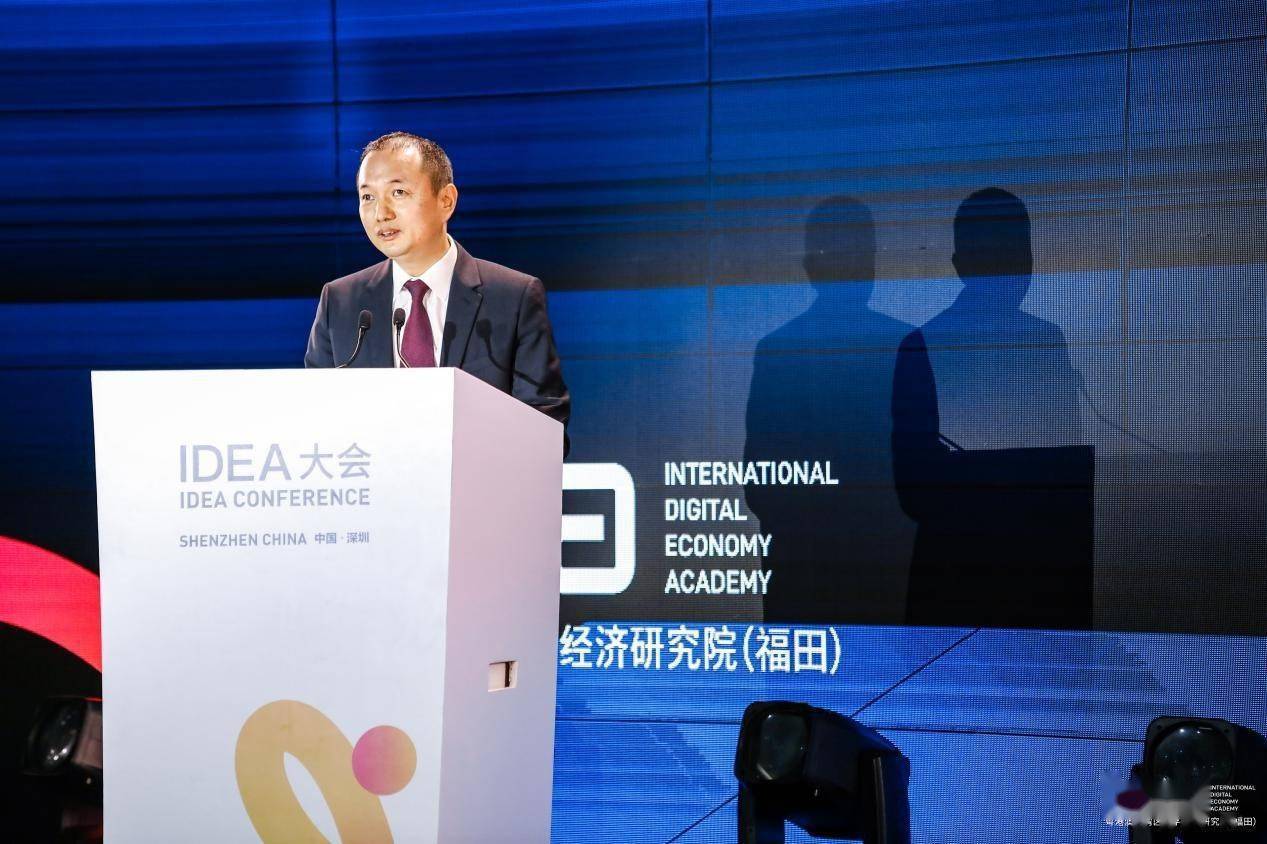 2021 IDEA大会于福田圆满落幕：群英荟萃论道AI 多项目发布亮点纷呈