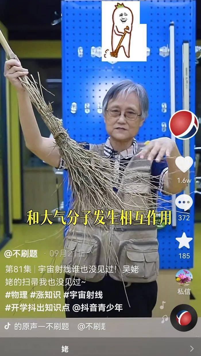 4个月涨粉200万，72岁退休教授为何迅速走红？