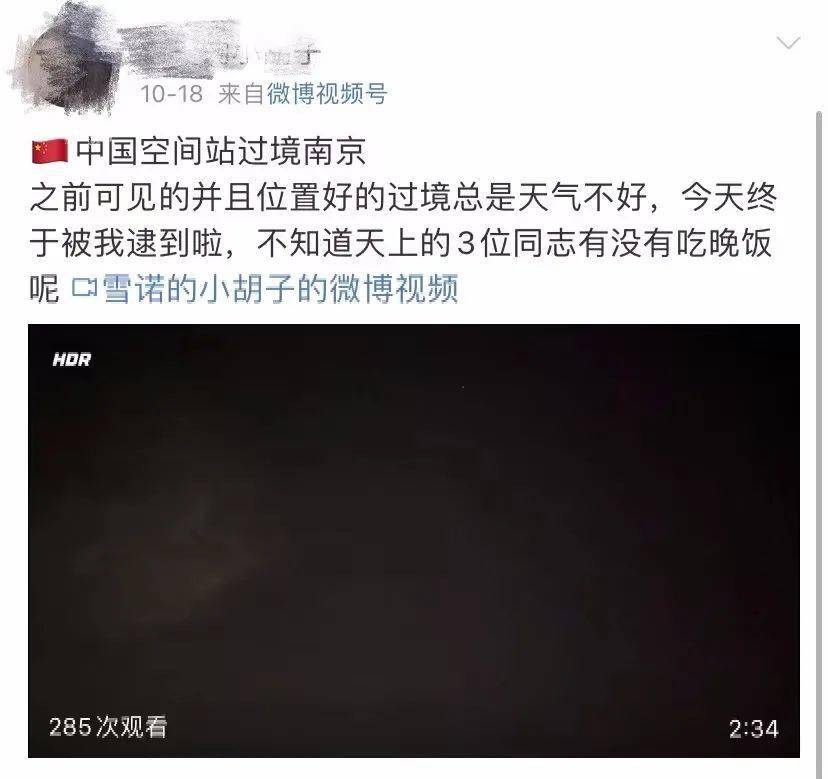 惊喜！王亚平从太空拍到了扬州