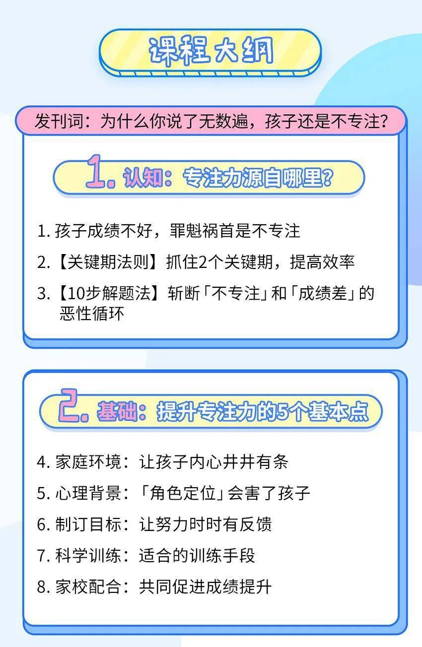 6岁孩子厌学怎么办