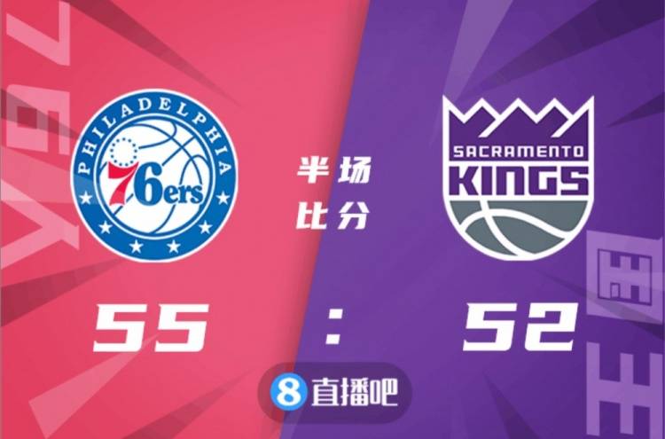 国王|马克西24分 德拉蒙德9+23 福克斯23分 76人送国王4连败