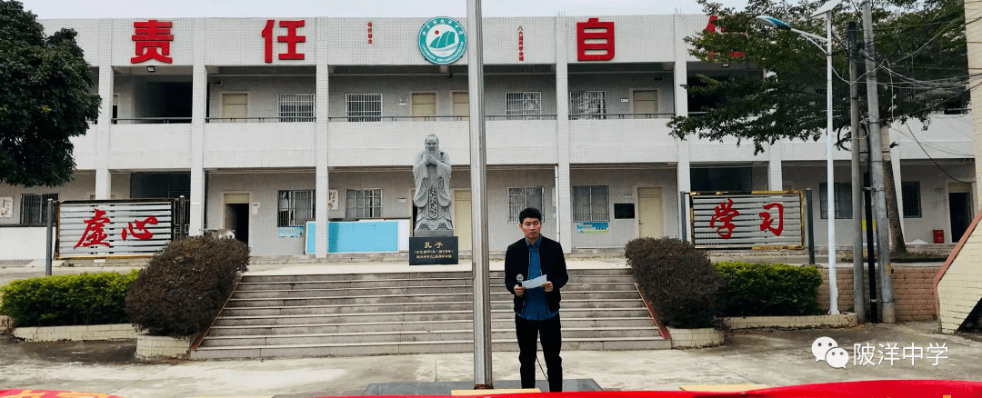 中段表彰树榜样拼搏进取攀高峰记陂洋中学2021年秋季学期中段表彰暨