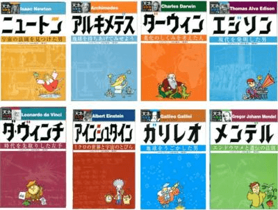 打破名人传记的刻板印象，天才们原来如此疯狂有趣