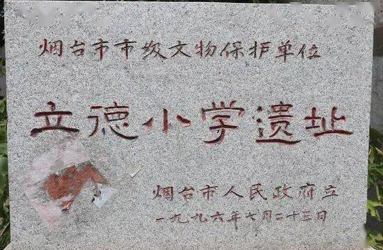 小门家镇于家庄的旧居1935年于学忠将位于蓬莱区抗日爱国将领于学忠