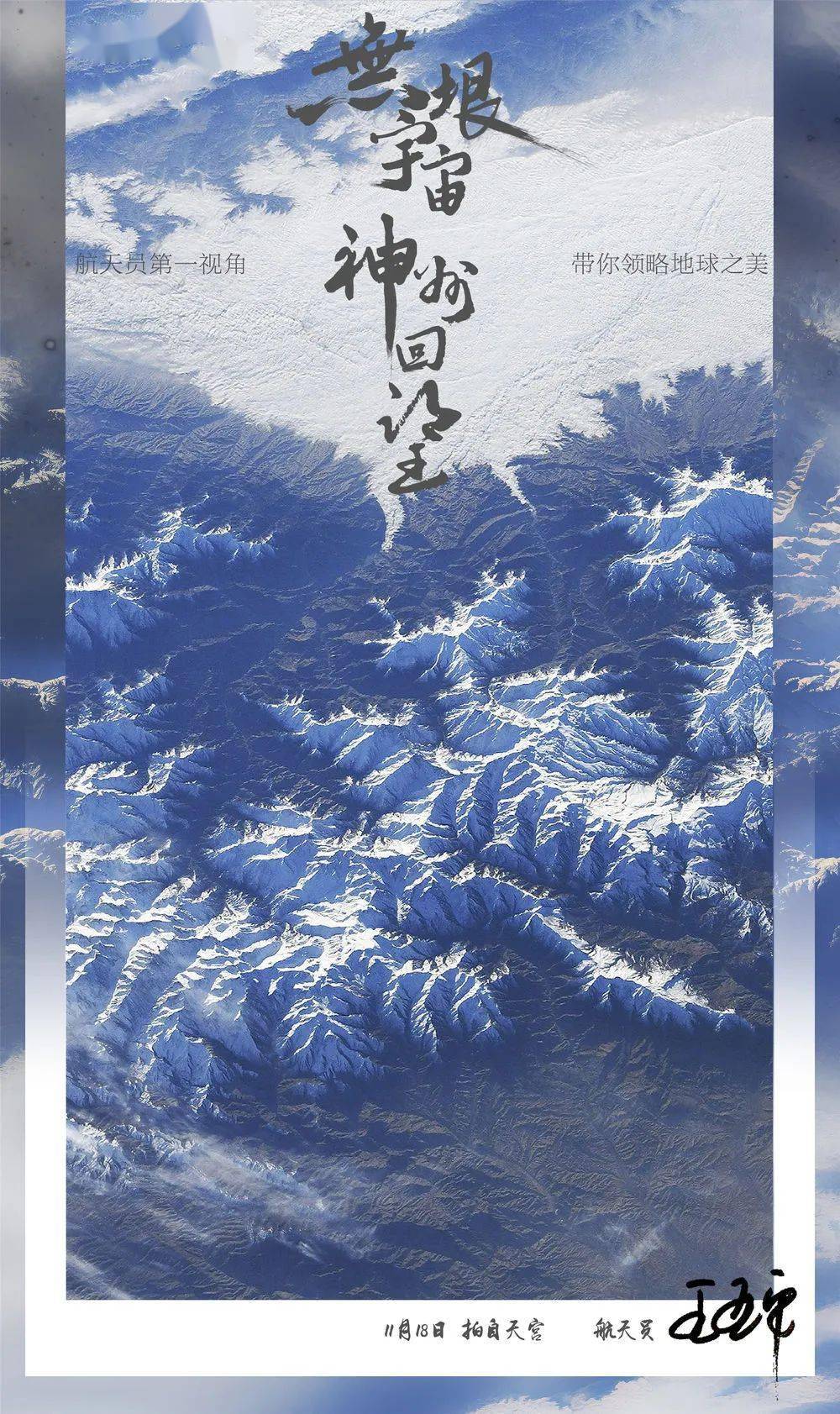 惊喜！王亚平从太空拍到了扬州