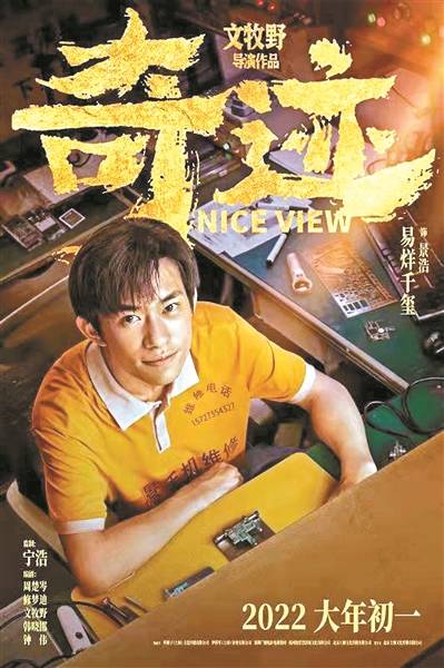 现实|《奇迹》阵容曝光 易烊千玺领衔主演