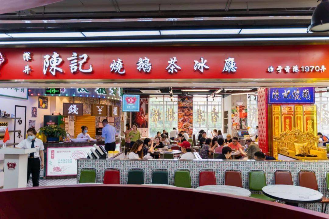 10店适用深井陈记烧鹅茶冰厅168元享门市价476元4人餐深井陈记烧鹅