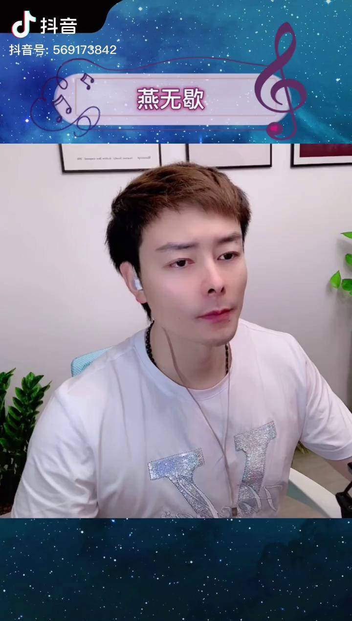 爱情不过弹指一瞬间唱歌给你听 翻唱 真人真唱 唱歌 燕无歇 音乐 好听