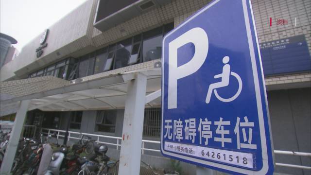 服务|北京冬残奥今日迎来倒计时100天 赛场无障碍设施建设即将收官