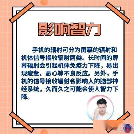 习惯|速转，6招帮你应对手机危害