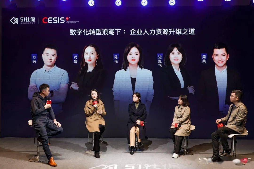 圆满收官中国企业社保高峰论坛重庆站成功举办