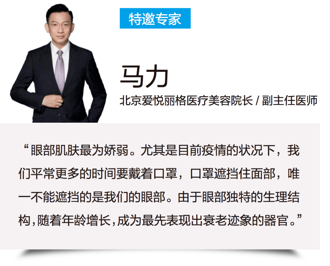 眼周抗衰月 星辰美眼 从不与纹理纠缠 护理