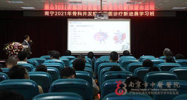 领域专家|南宁市中医医院：大咖云集 共话骨科并发症中西医诊疗新进展
