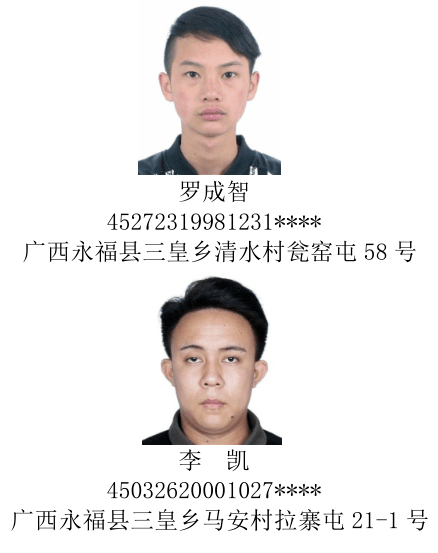 办公室永福县打击治理电信网络新型违法犯罪本通告自发布之日起施行