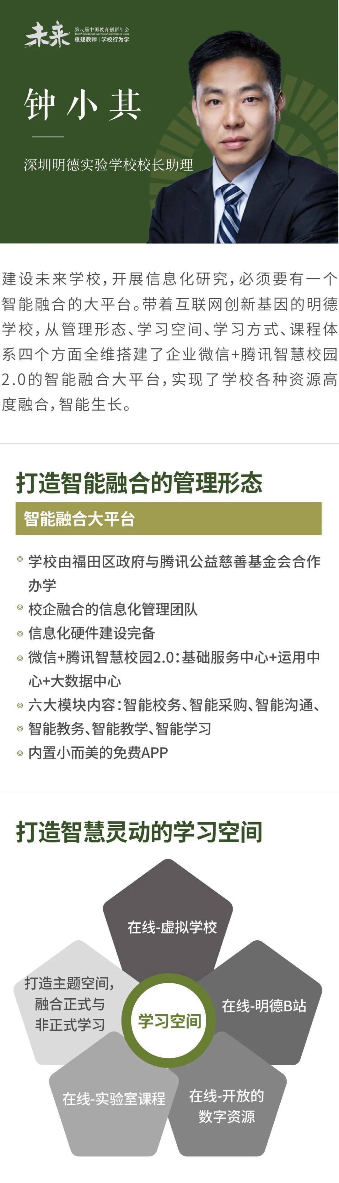 教育|思维笔记：学校中层应该干什么？怎么干？怎样干好？| 头条