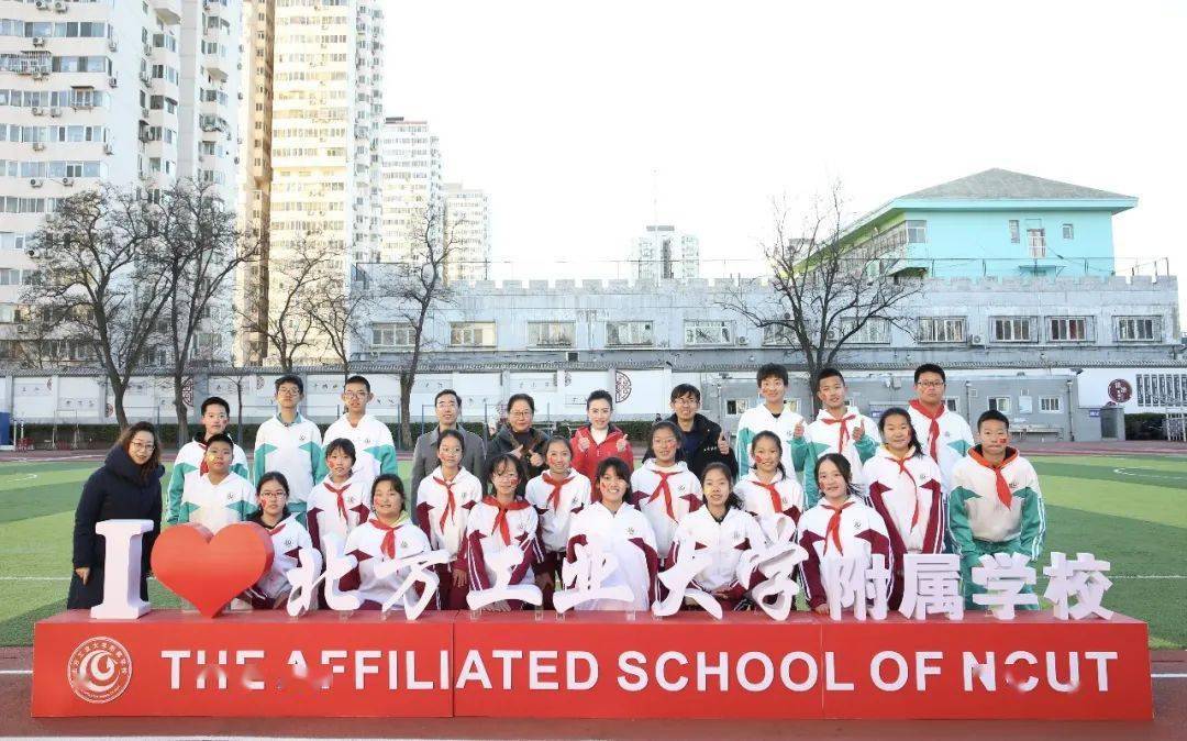 《舞动青春 筑梦冬奥》 ——北方工业大学附属学校首届广播操展示活动