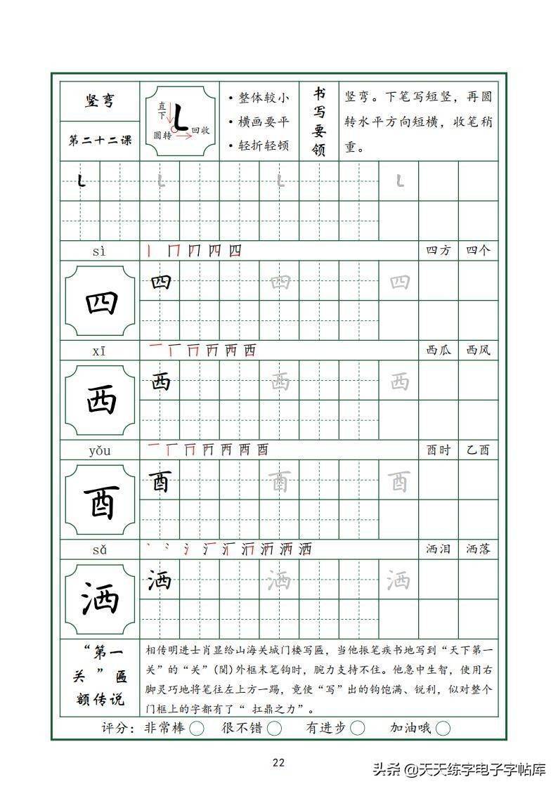 老总的种偏旁_偏旁部首大全图片