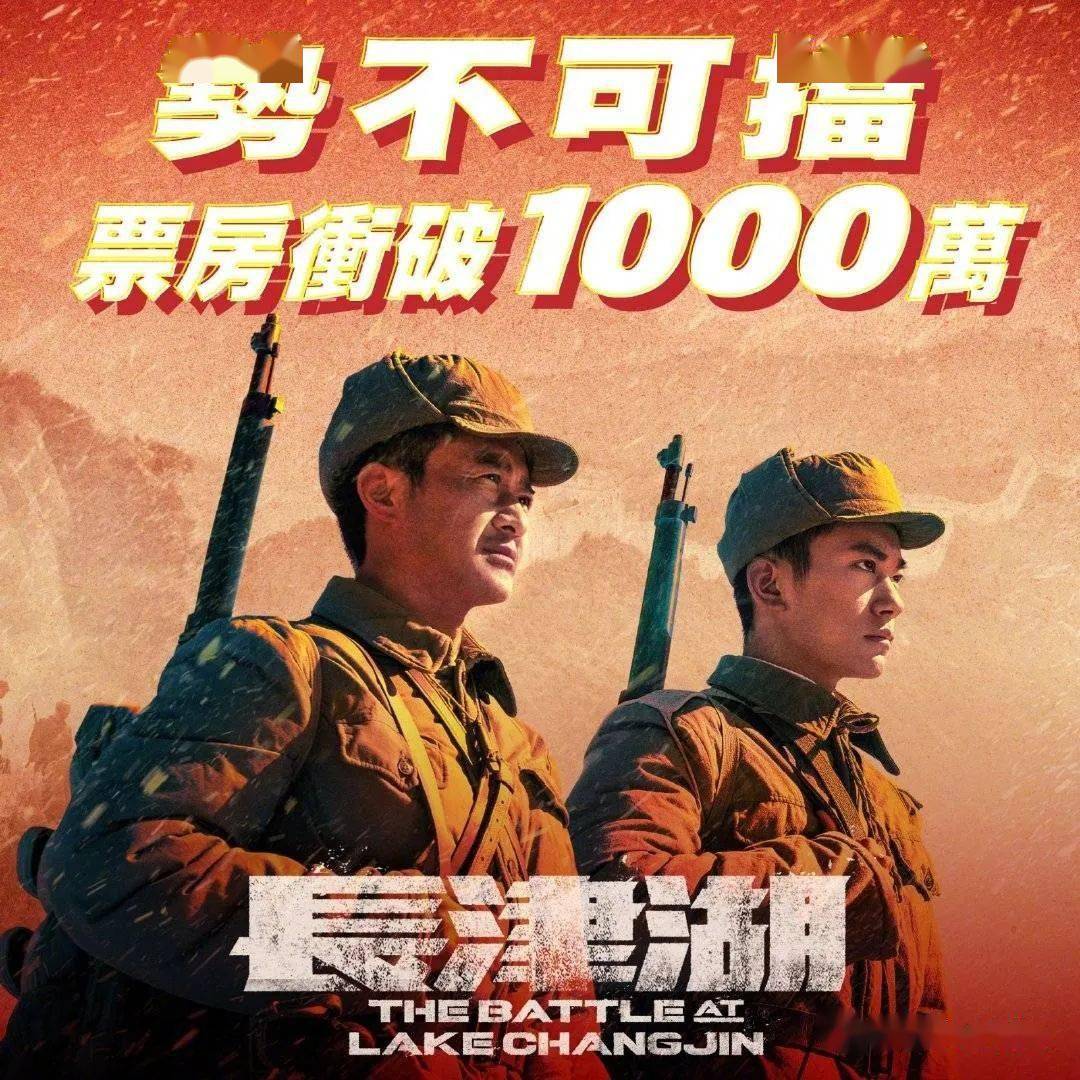 The|《长津湖》在马来西亚被禁止公映