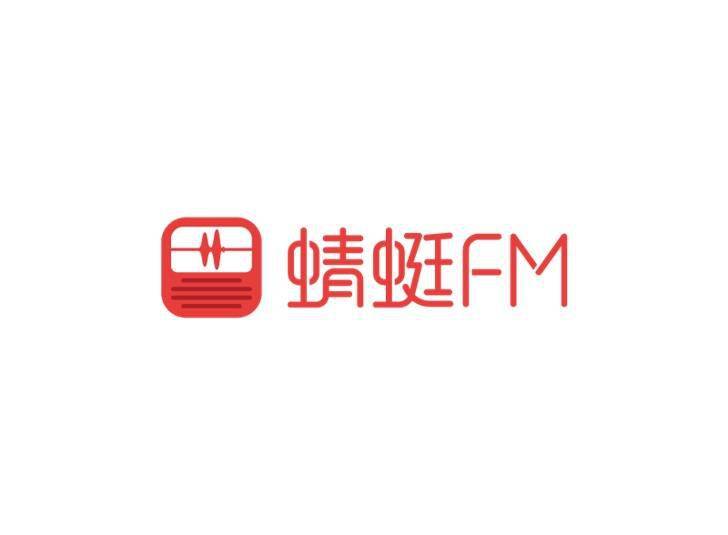 联合蜻蜓 FM，小米自带的收音机 App 升级定制版：可领 10 天会员
