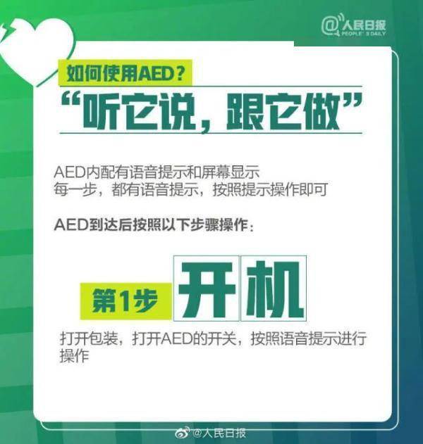 语音提示|9天救2命！这个“神器”刷屏了！