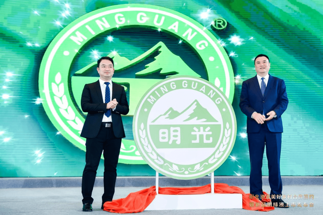 老明光启航新征程:亮相新产品,发布新logo,助力乡村振兴