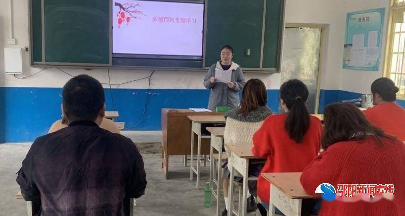 师德|北塔区双树小学举行师德师风专题推进活动