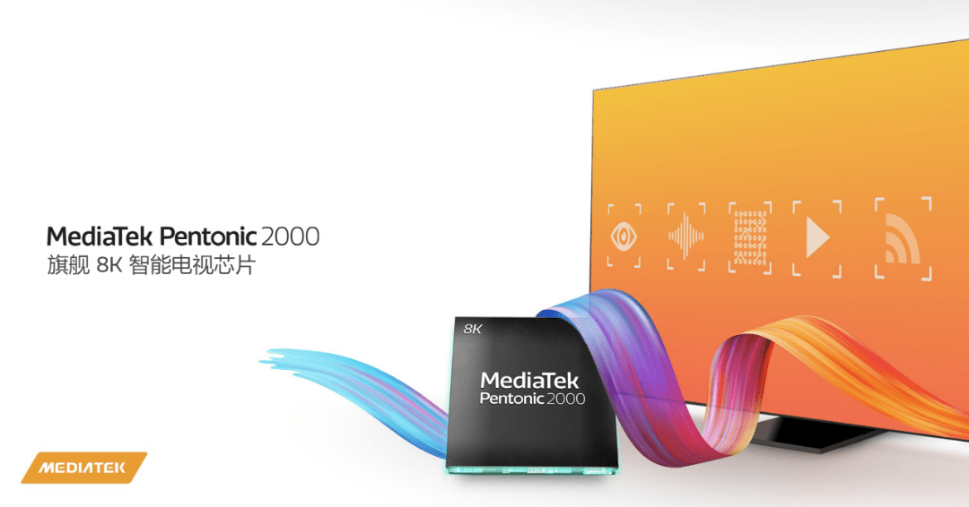 旗舰再跃升，联发科详解全球首款 7nm 电视芯片 Pentonic 2000