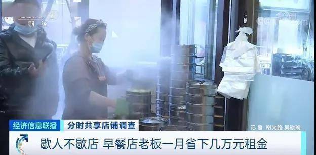 原则|“分时”共享店铺涉嫌违反“一地一证”原则