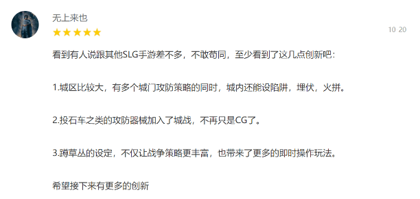 玩家|都快2022年了，天美这款SLG新游还能玩出什么新花样？