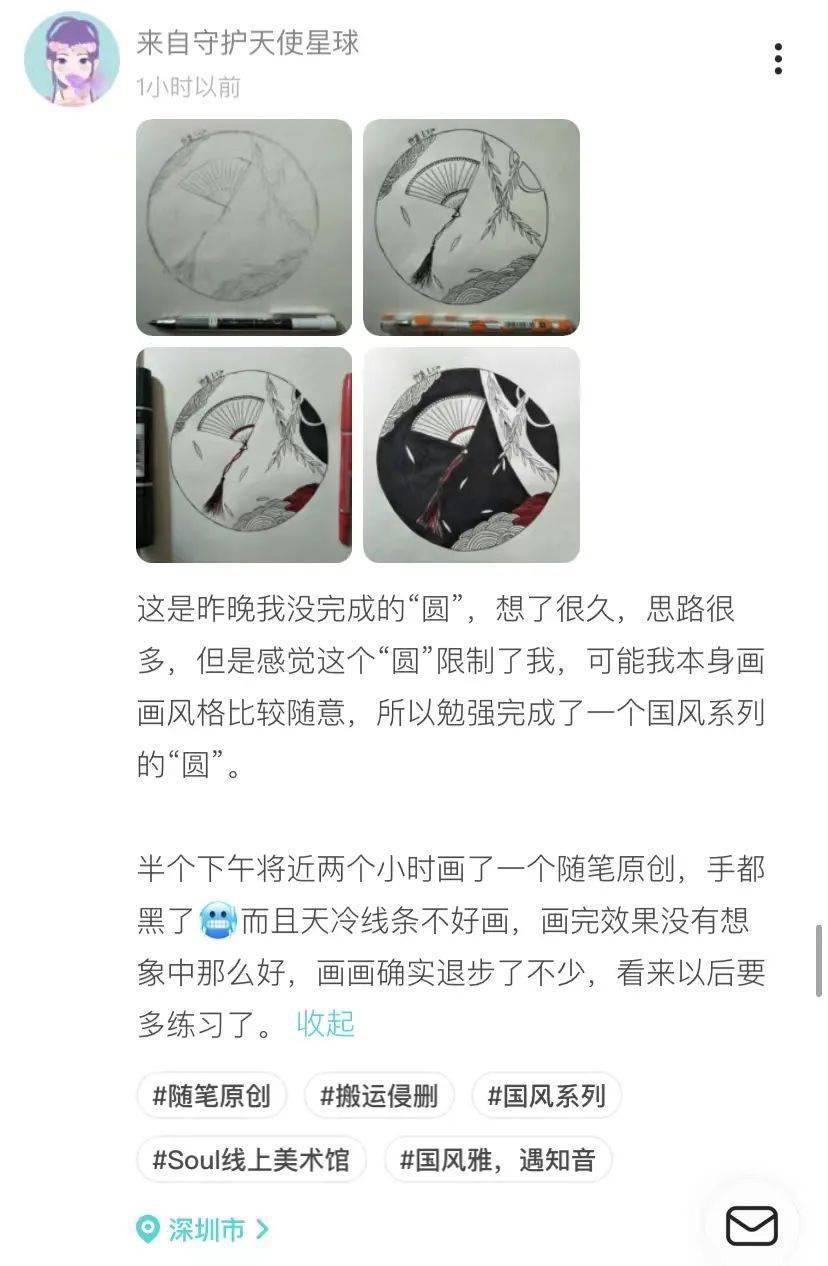 Soul年轻人为什么越来越喜欢传统文化？