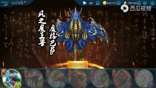 奥特曼传奇英雄风之魔王秒杀哥尔赞后被龙虾怪秒杀