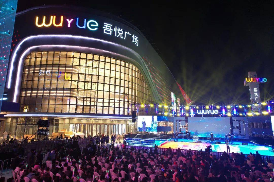 泗阳吾悦广场12月3日即将亮相 打造城市全新消费体验空间_生活_艺术