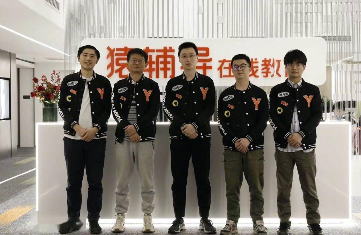 斩获国际顶级技术大奖 猿辅导硬核技术实力曝光