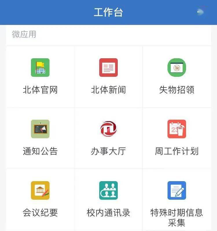 移動端企業微信工作臺辦事大廳除了電腦端,還可在企業微信訪問,多種