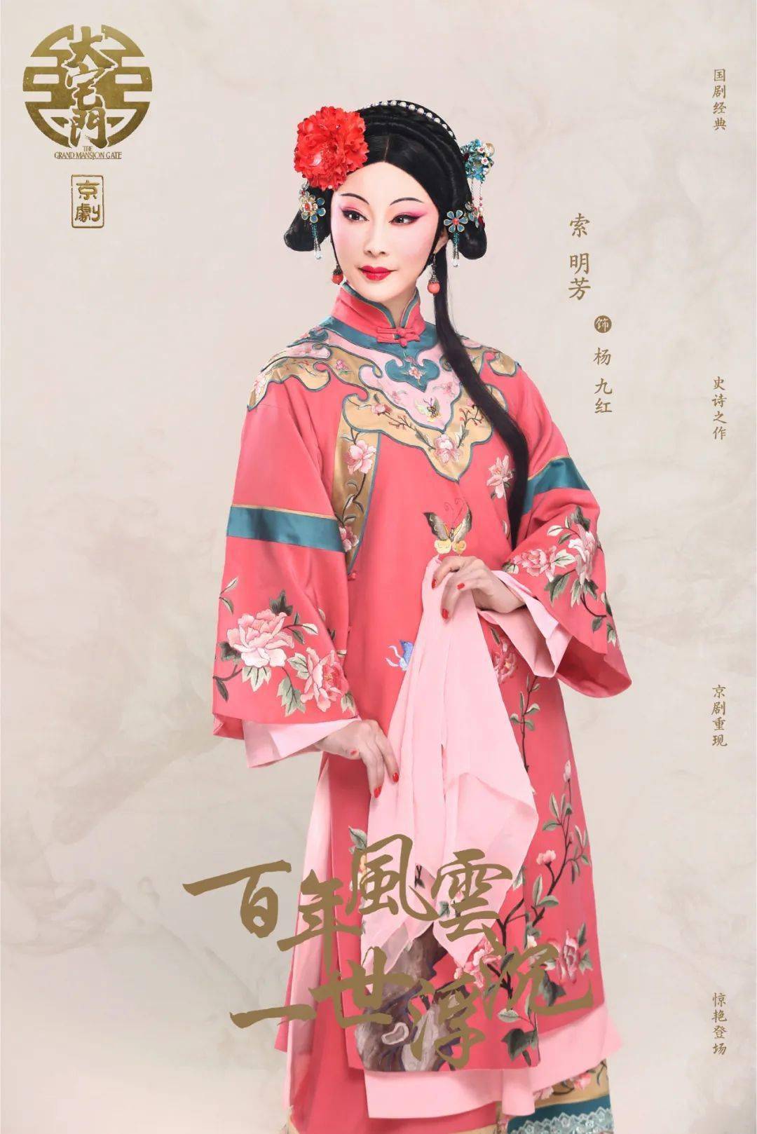 一部《大宅门》,家国百年兴衰史